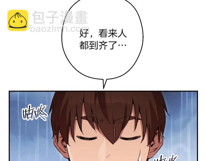 第61话 新成就已达成110