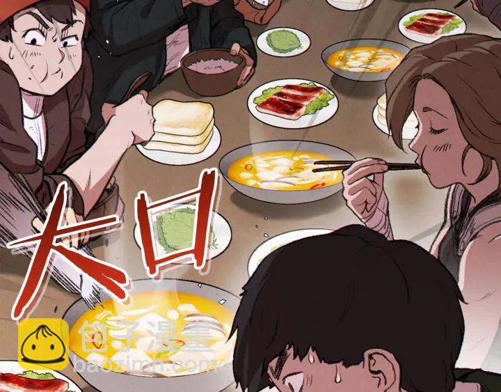 第61话 新成就已达成116