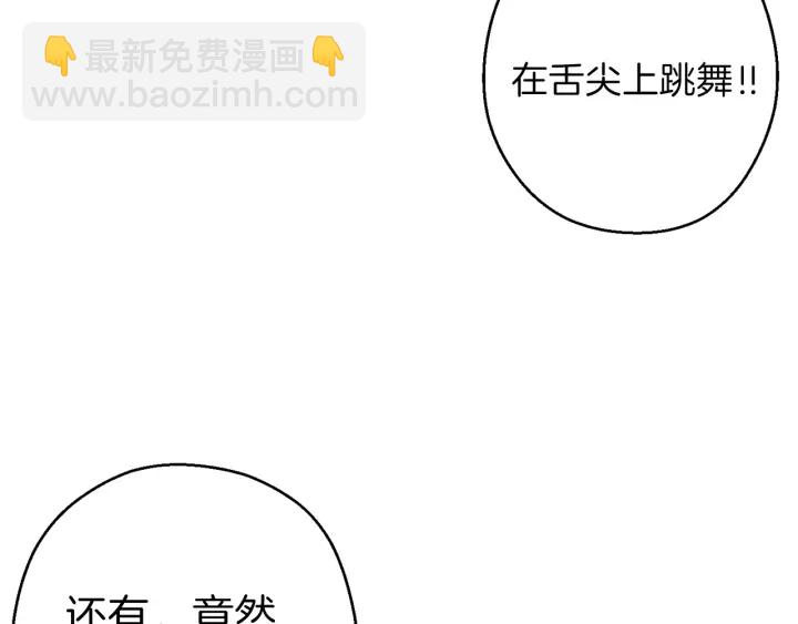 第61话 新成就已达成121
