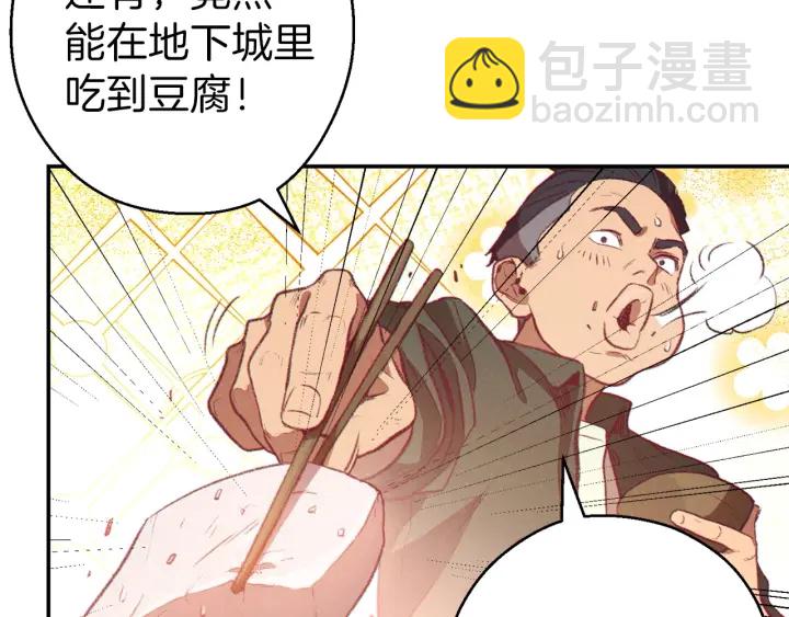 第61话 新成就已达成122