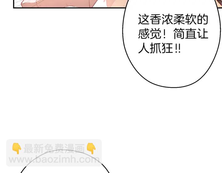 第61话 新成就已达成123