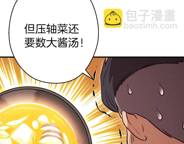 第61话 新成就已达成124