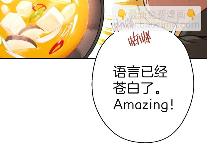 第61话 新成就已达成125