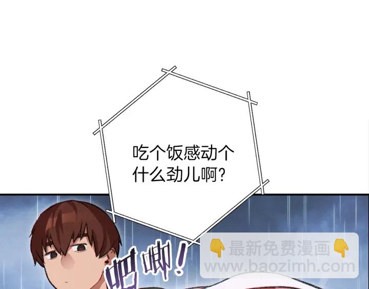 第61话 新成就已达成130