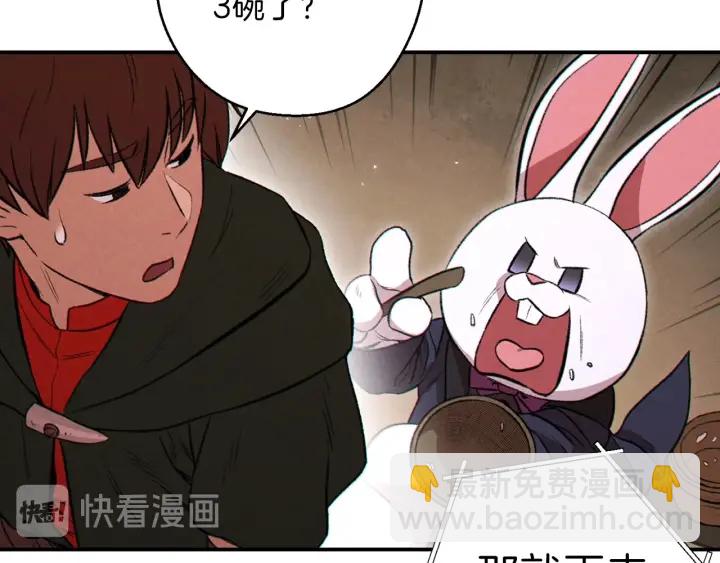 第61话 新成就已达成133