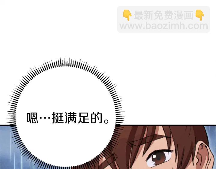 第61话 新成就已达成139
