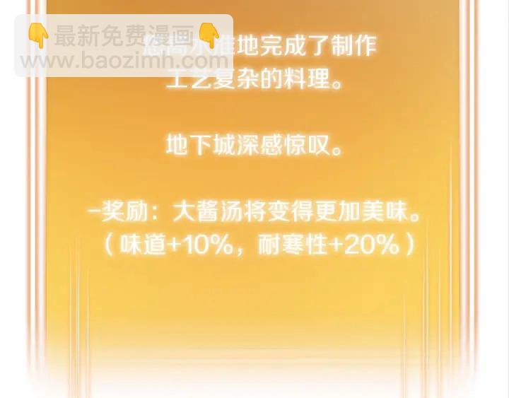 第61话 新成就已达成146