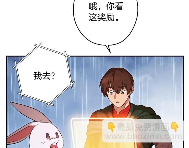 第61话 新成就已达成148