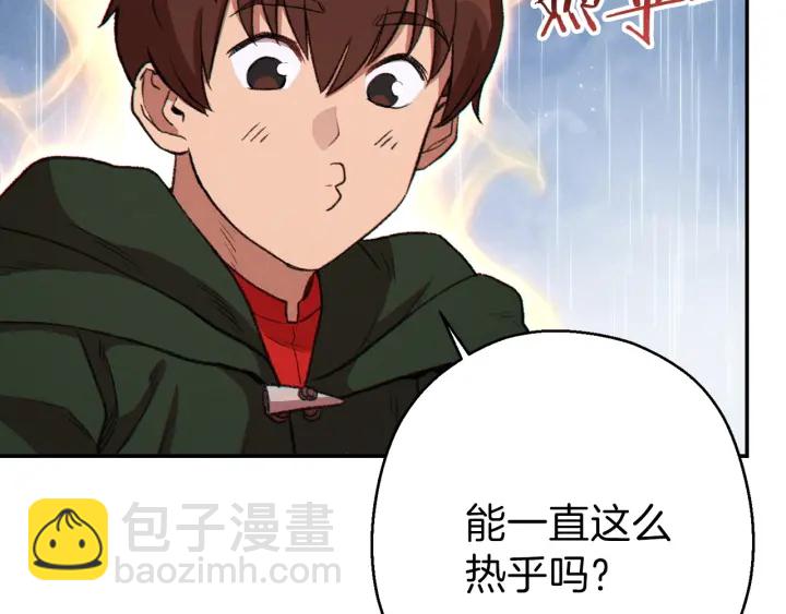第61话 新成就已达成154