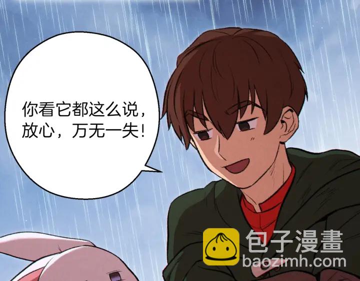 第61话 新成就已达成165