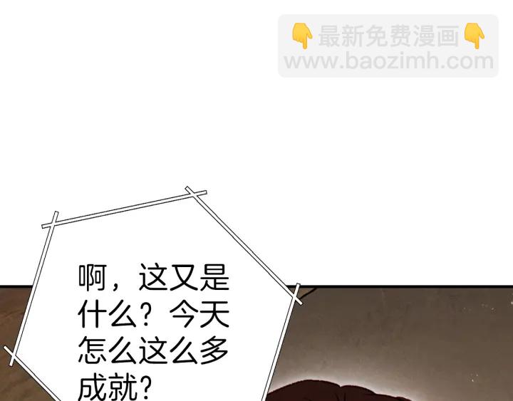 第61话 新成就已达成178