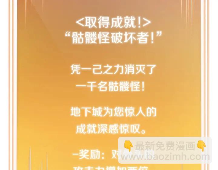 第61话 新成就已达成185