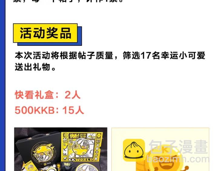 第61话 新成就已达成192