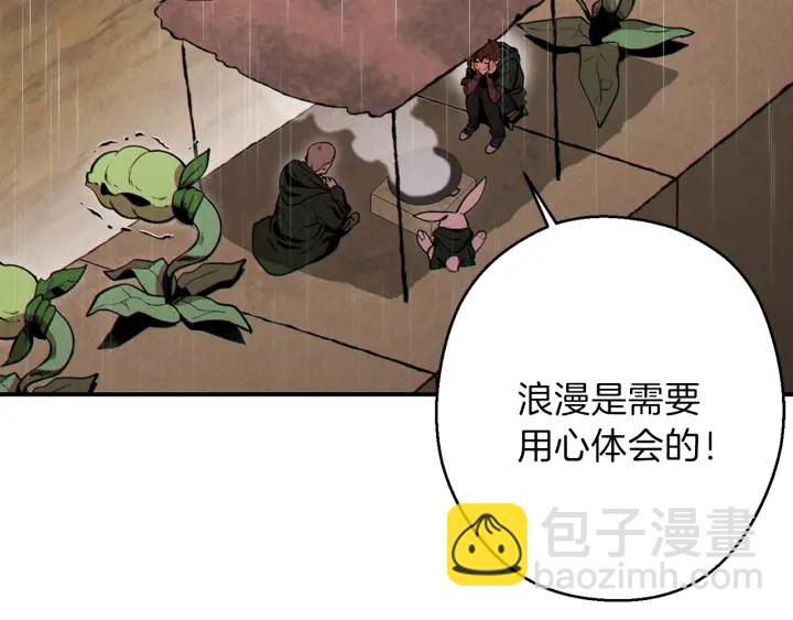 第61话 新成就已达成21