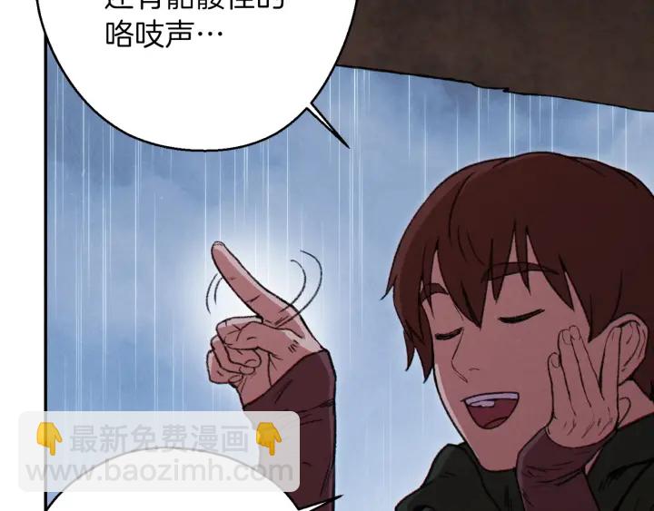 第61话 新成就已达成23