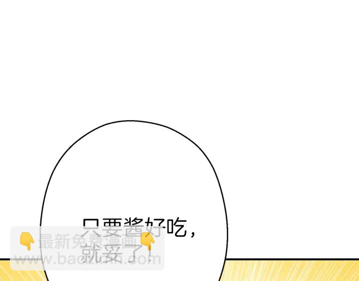 第61话 新成就已达成33