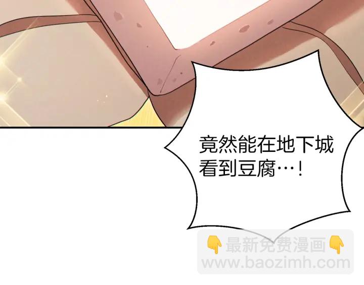 第61话 新成就已达成52
