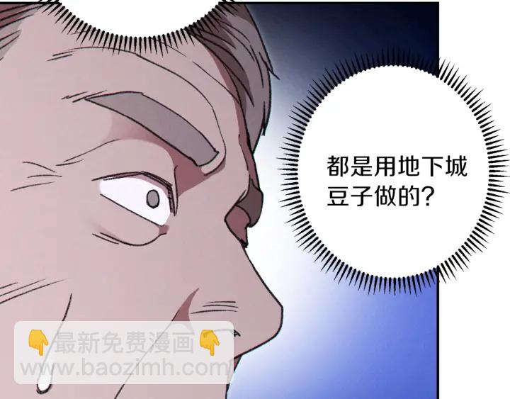 第61话 新成就已达成54