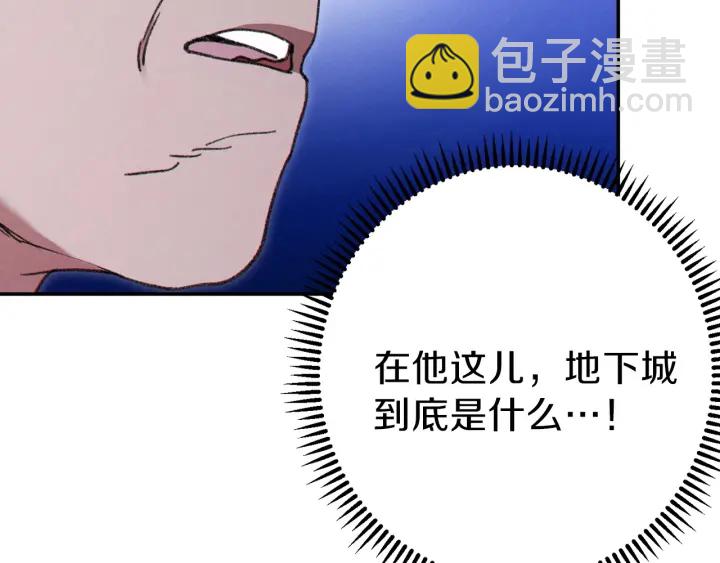 第61话 新成就已达成55