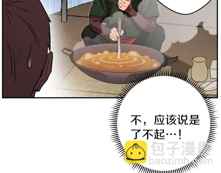 第61话 新成就已达成58