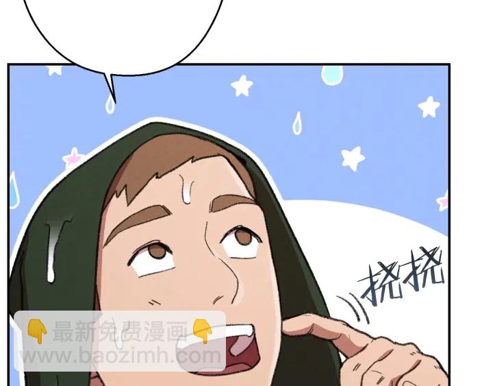 第61话 新成就已达成69