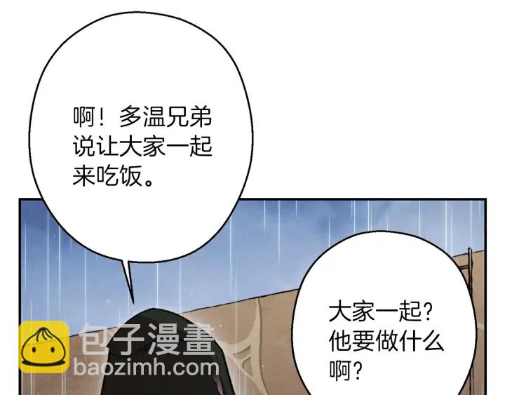 第61话 新成就已达成77