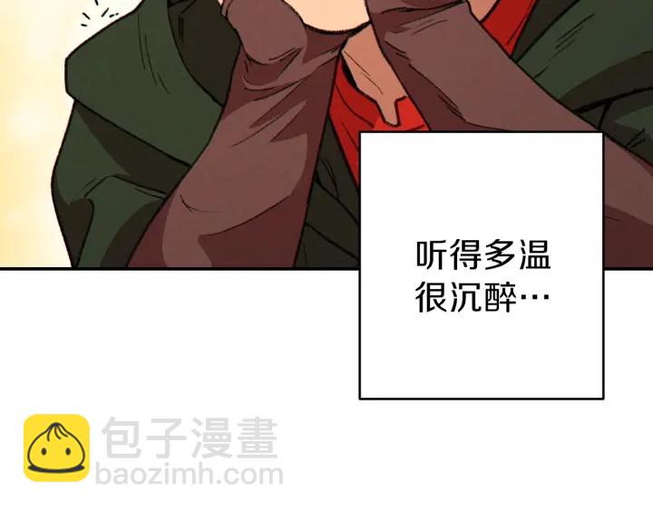 第61话 新成就已达成8