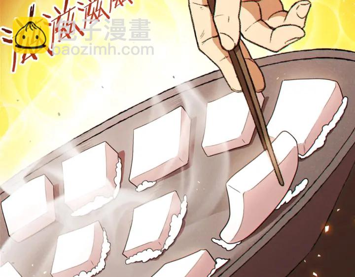第61话 新成就已达成86