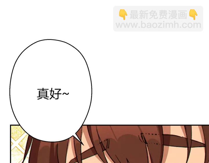第61话 新成就已达成9