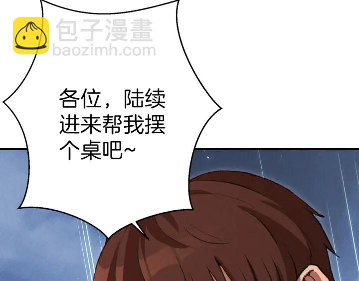 第61话 新成就已达成97