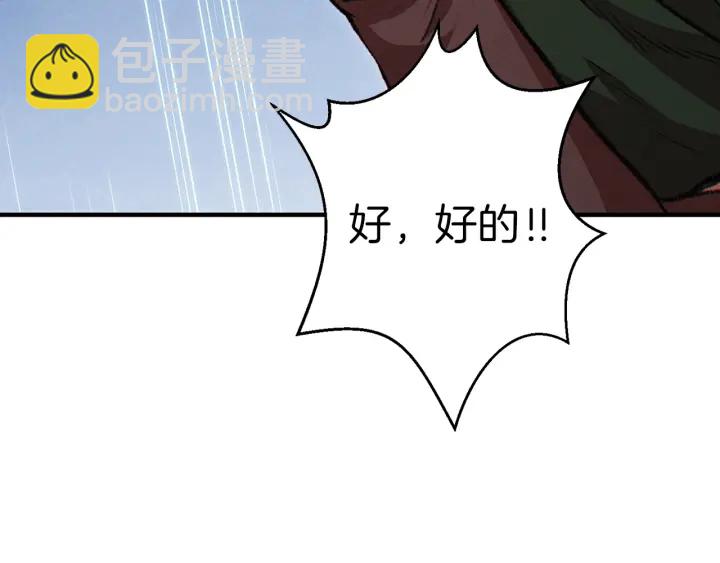 第61话 新成就已达成99