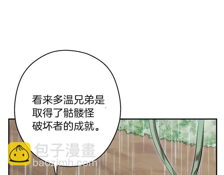 第62话 我只想躺赢10