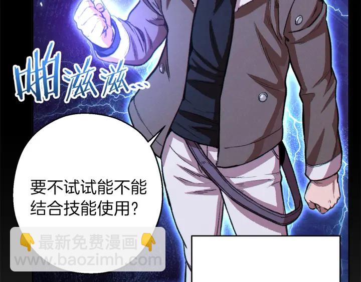 第62话 我只想躺赢106