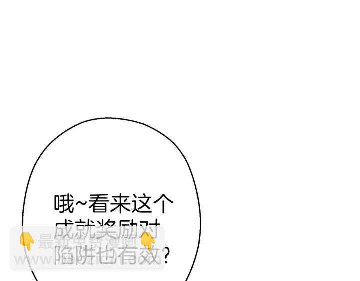 第62话 我只想躺赢112