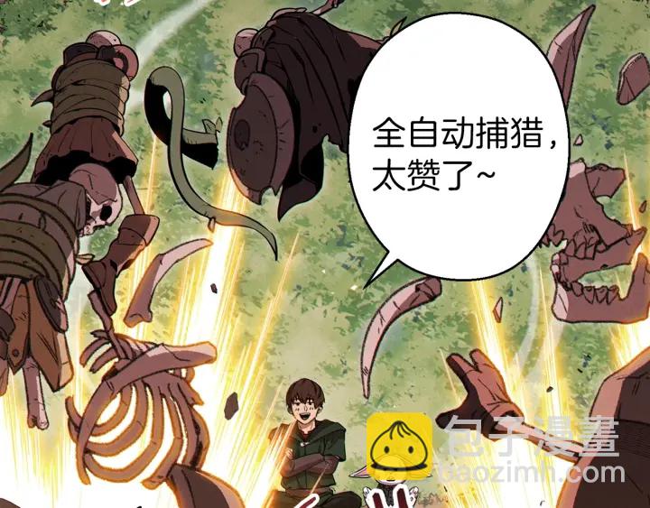 第62话 我只想躺赢114
