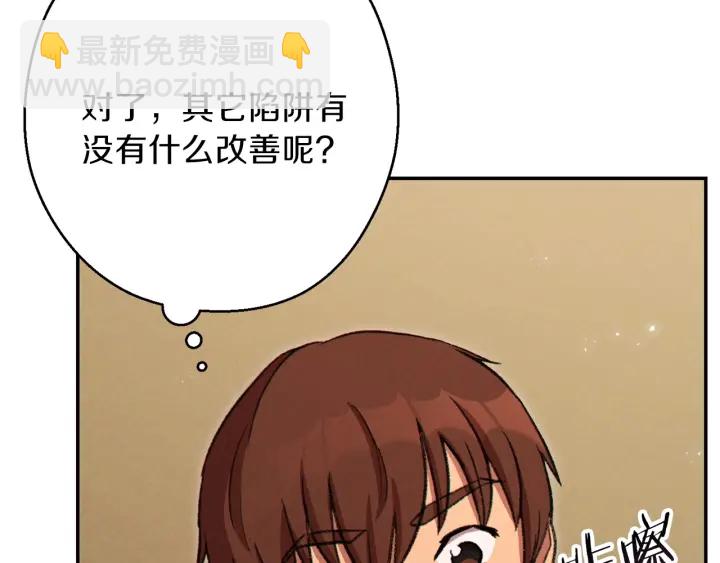 第62话 我只想躺赢128