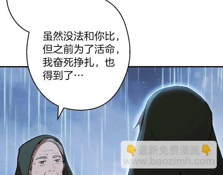 第62话 我只想躺赢13