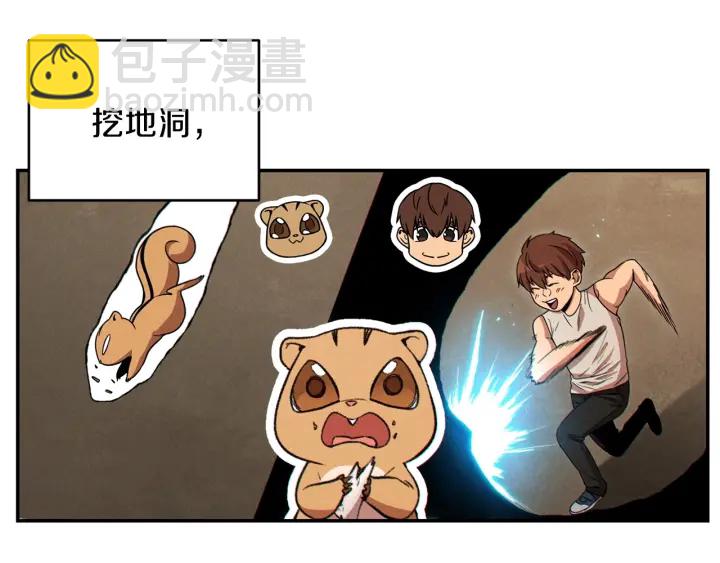 第62话 我只想躺赢133
