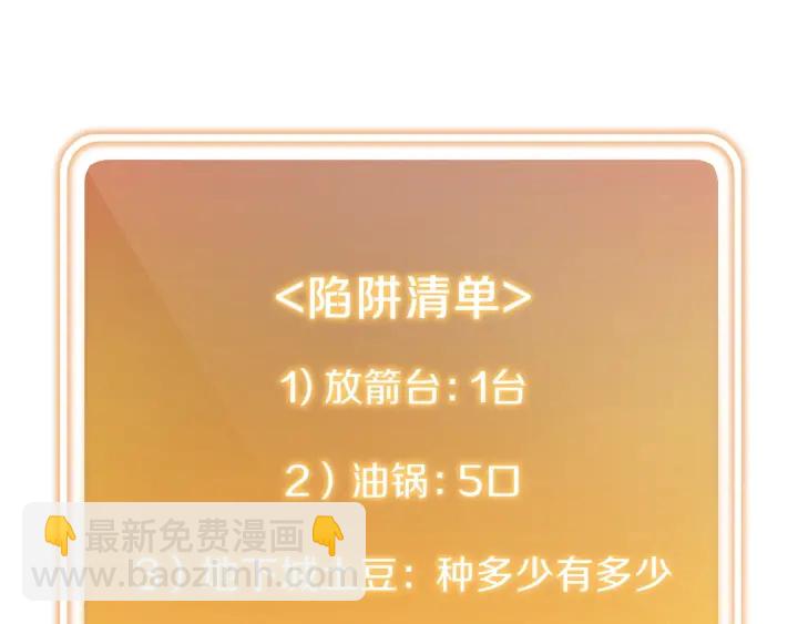 第62话 我只想躺赢144