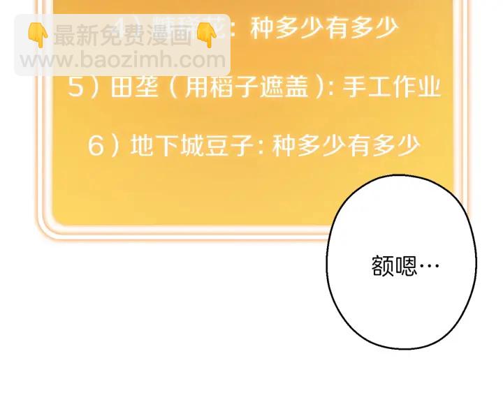 第62话 我只想躺赢145