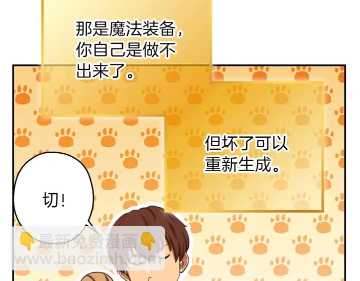 第62话 我只想躺赢150