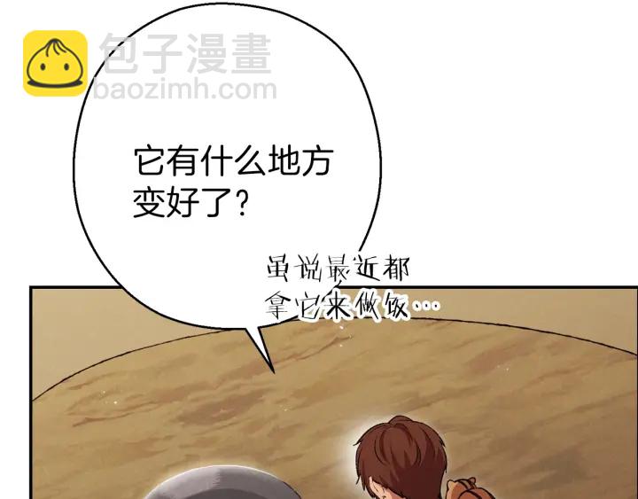 第62话 我只想躺赢152
