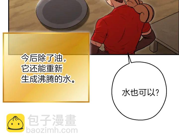第62话 我只想躺赢153