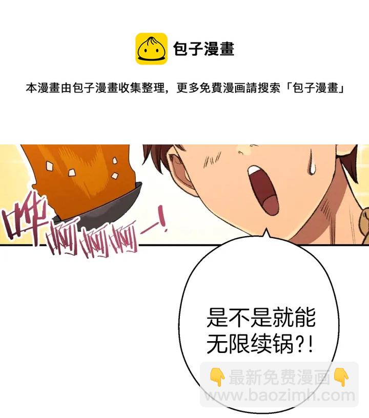 第62话 我只想躺赢160