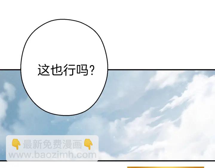 第62话 我只想躺赢167