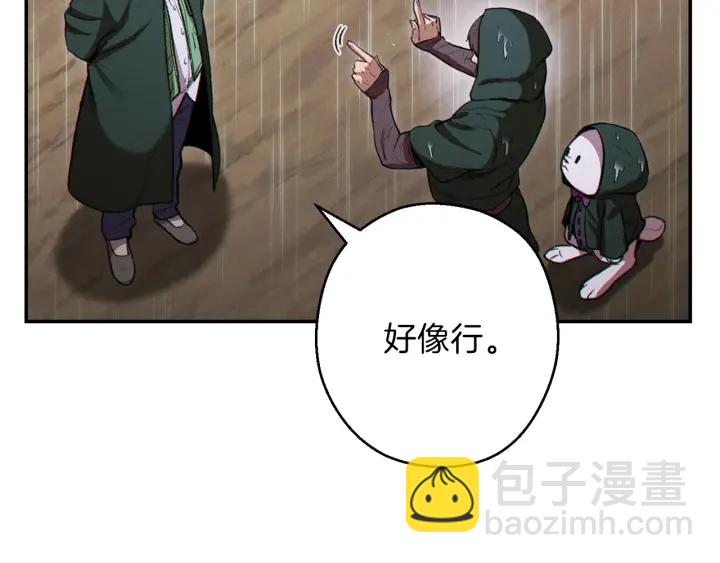 第62话 我只想躺赢19