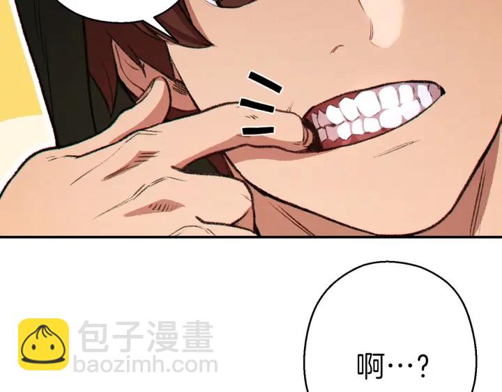 第62话 我只想躺赢21