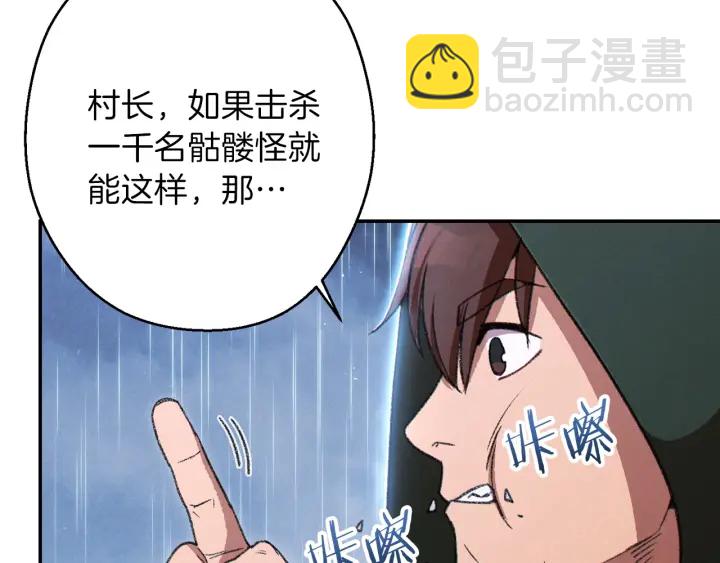 第62话 我只想躺赢30