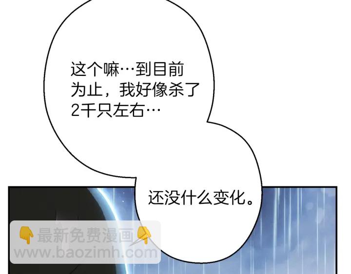 第62话 我只想躺赢32