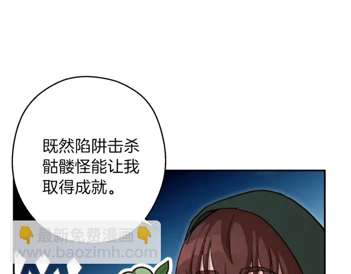 第62话 我只想躺赢35